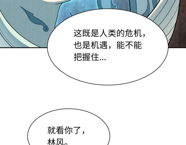 漫画《全球诡异时代》第282话 千年的终局！第118张图
