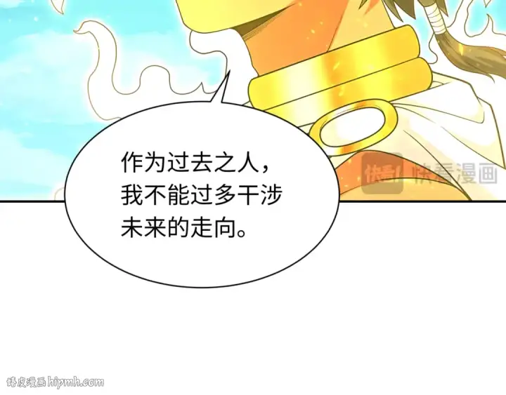 漫画《全球诡异时代》第282话 千年的终局！第120张图