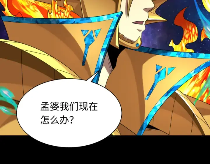 漫画《全球诡异时代》第282话 千年的终局！第13张图