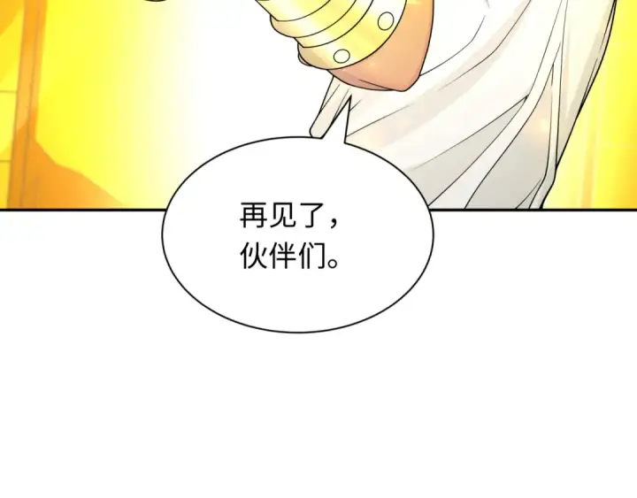 漫画《全球诡异时代》第282话 千年的终局！第130张图