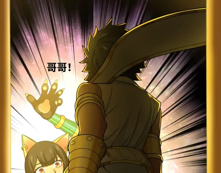 漫画《全球诡异时代》第282话 千年的终局！第134张图