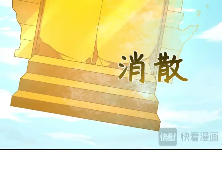 漫画《全球诡异时代》第282话 千年的终局！第138张图