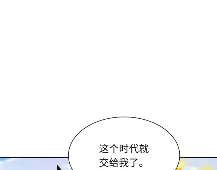 漫画《全球诡异时代》第282话 千年的终局！第139张图