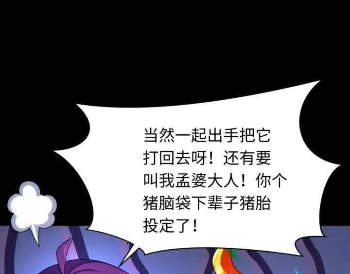 漫画《全球诡异时代》第282话 千年的终局！第14张图