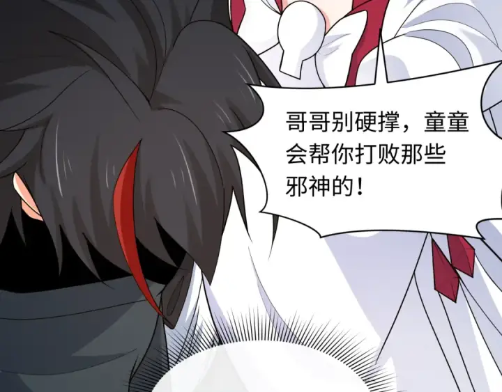 漫画《全球诡异时代》第282话 千年的终局！第148张图