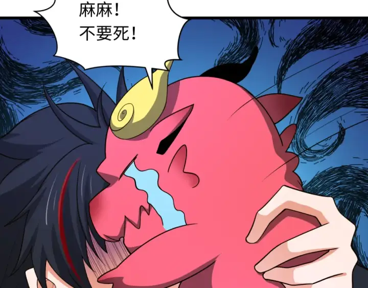 漫画《全球诡异时代》第282话 千年的终局！第150张图