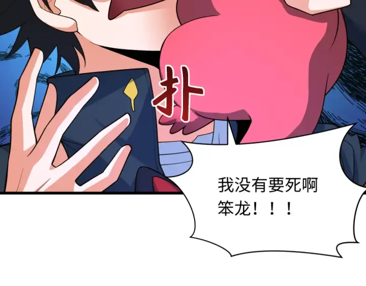 漫画《全球诡异时代》第282话 千年的终局！第151张图