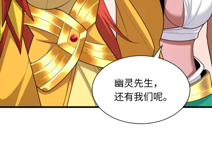 漫画《全球诡异时代》第282话 千年的终局！第157张图
