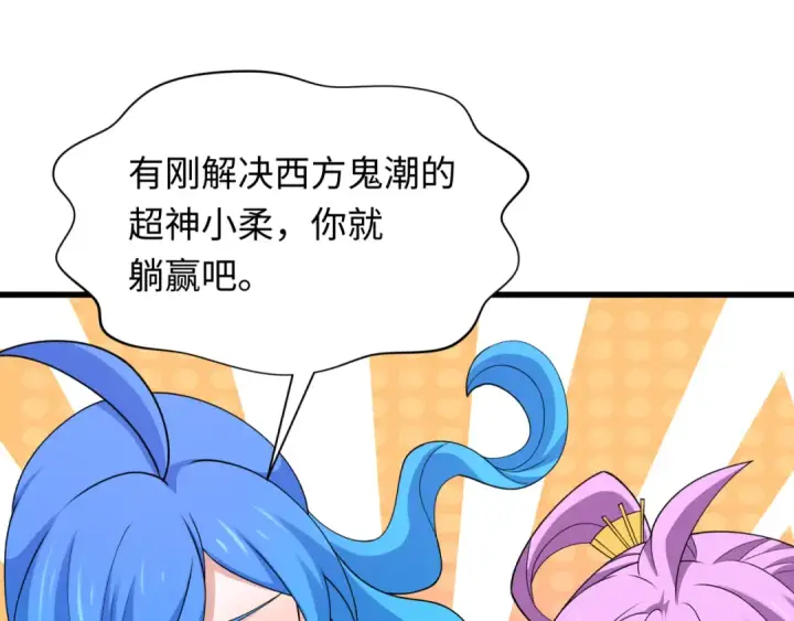 漫画《全球诡异时代》第282话 千年的终局！第158张图