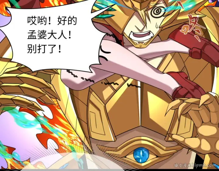 漫画《全球诡异时代》第282话 千年的终局！第16张图