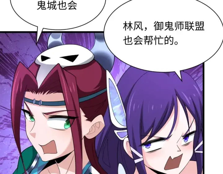 漫画《全球诡异时代》第282话 千年的终局！第161张图