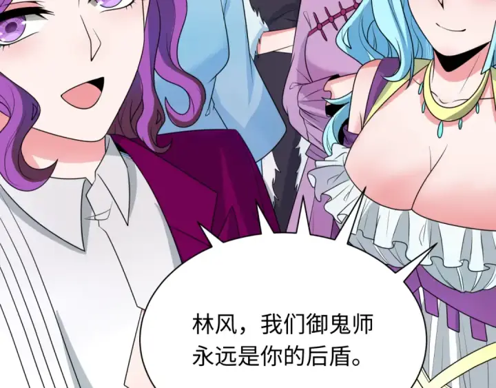 漫画《全球诡异时代》第282话 千年的终局！第165张图