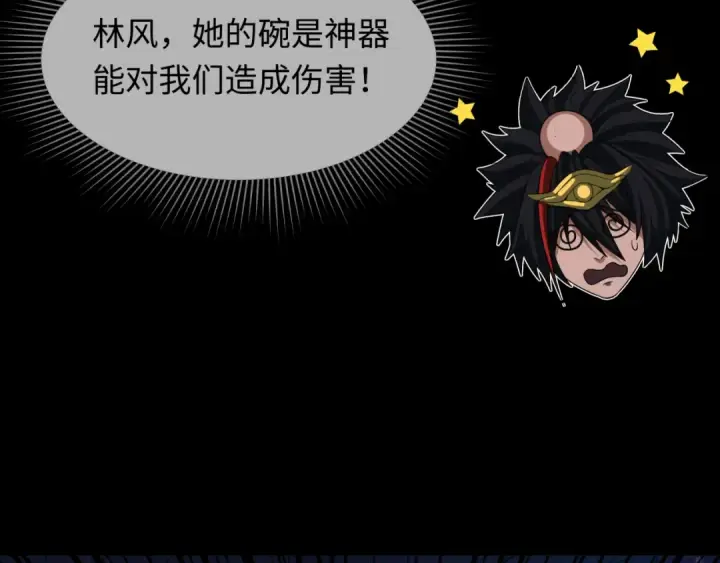 漫画《全球诡异时代》第282话 千年的终局！第17张图