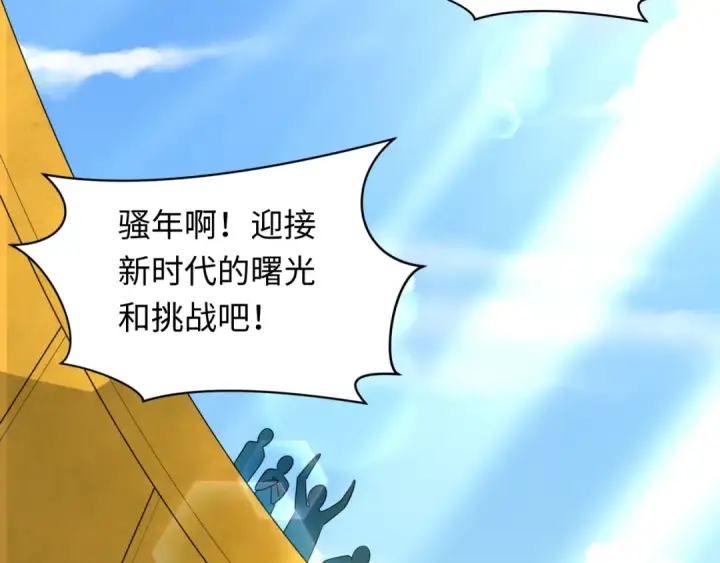 漫画《全球诡异时代》第282话 千年的终局！第170张图