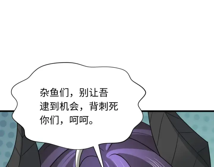 漫画《全球诡异时代》第282话 千年的终局！第173张图