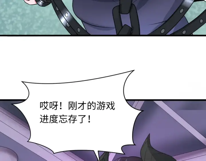 漫画《全球诡异时代》第282话 千年的终局！第175张图