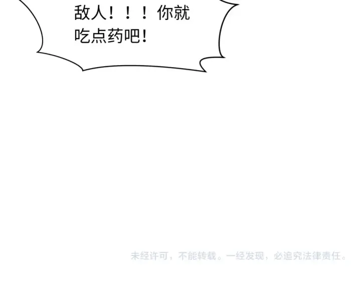 漫画《全球诡异时代》第282话 千年的终局！第182张图