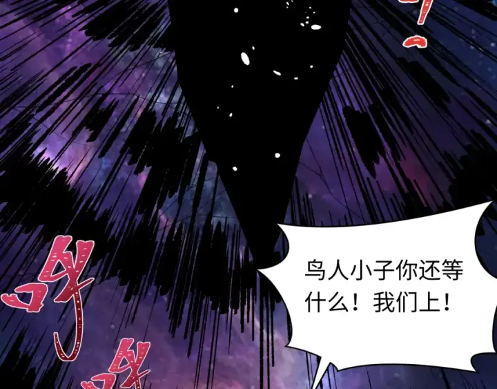漫画《全球诡异时代》第282话 千年的终局！第19张图