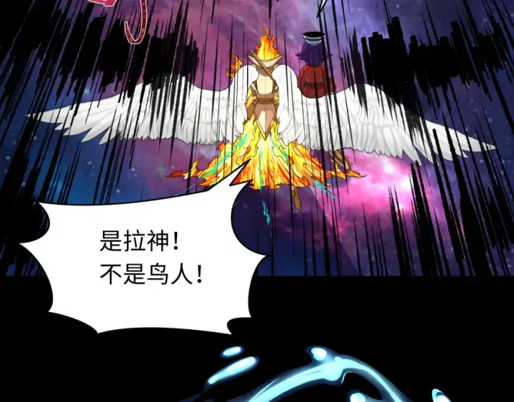 漫画《全球诡异时代》第282话 千年的终局！第20张图