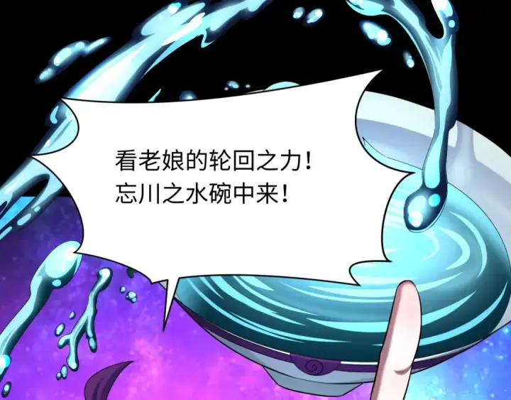 漫画《全球诡异时代》第282话 千年的终局！第21张图