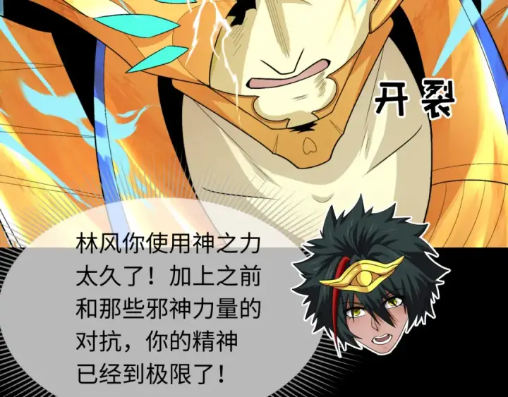 漫画《全球诡异时代》第282话 千年的终局！第27张图