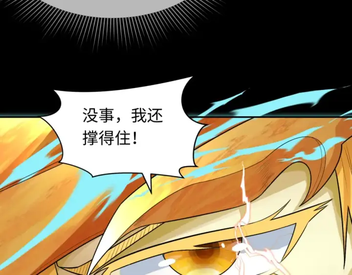漫画《全球诡异时代》第282话 千年的终局！第28张图