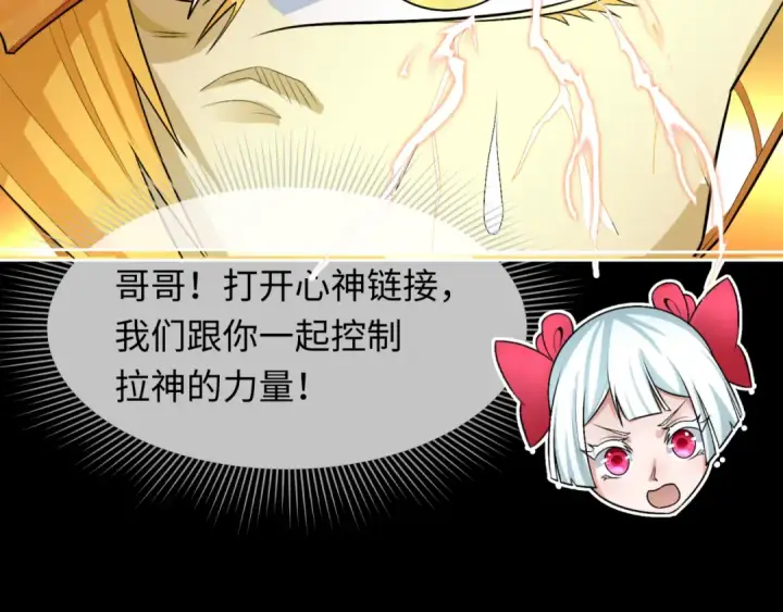 漫画《全球诡异时代》第282话 千年的终局！第29张图