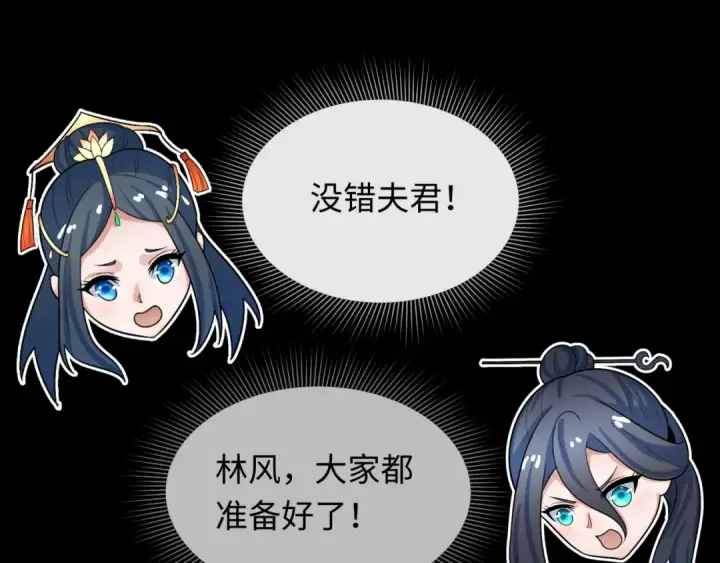 漫画《全球诡异时代》第282话 千年的终局！第30张图