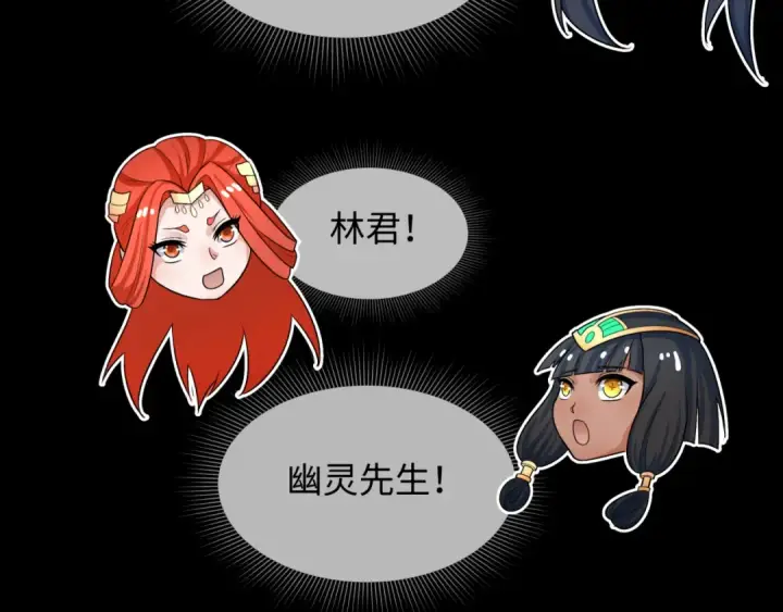 漫画《全球诡异时代》第282话 千年的终局！第31张图