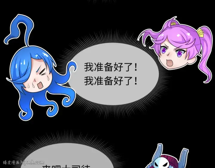 漫画《全球诡异时代》第282话 千年的终局！第32张图