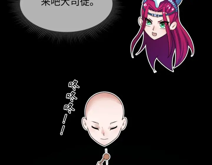 漫画《全球诡异时代》第282话 千年的终局！第33张图