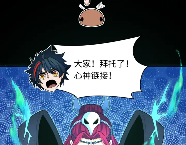 漫画《全球诡异时代》第282话 千年的终局！第34张图