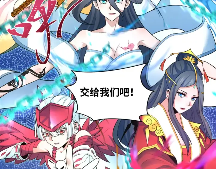 漫画《全球诡异时代》第282话 千年的终局！第37张图