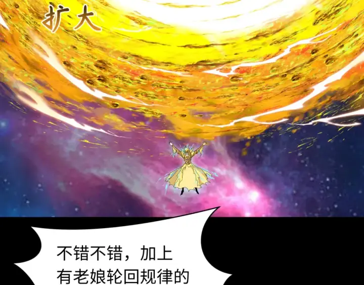 漫画《全球诡异时代》第282话 千年的终局！第42张图