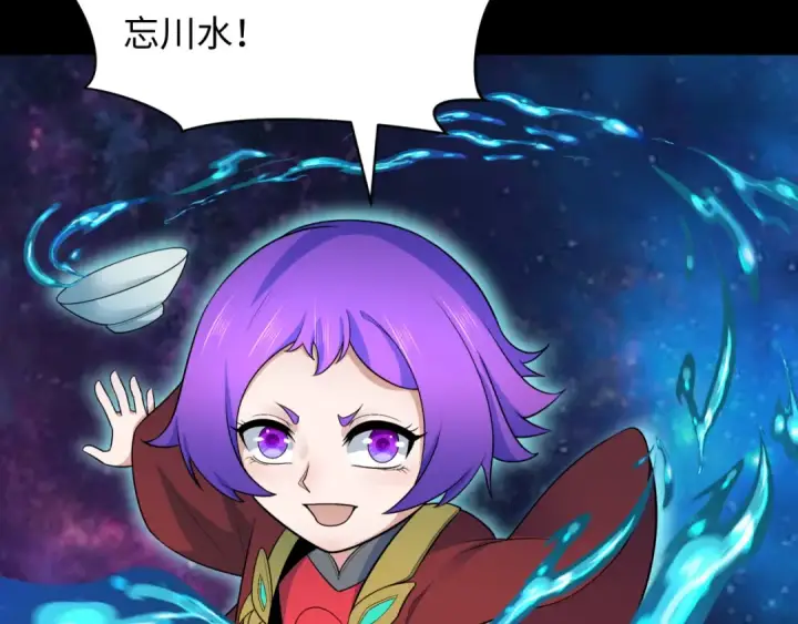 漫画《全球诡异时代》第282话 千年的终局！第43张图
