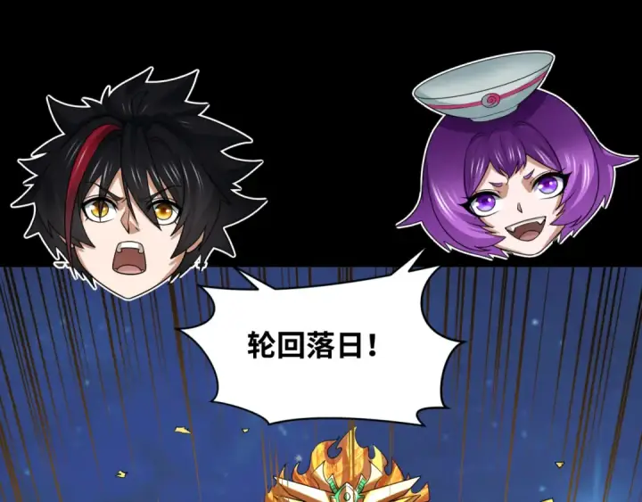 漫画《全球诡异时代》第282话 千年的终局！第46张图