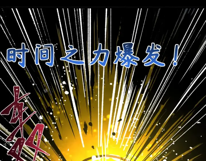 漫画《全球诡异时代》第282话 千年的终局！第54张图