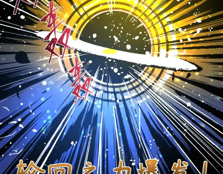 漫画《全球诡异时代》第282话 千年的终局！第55张图