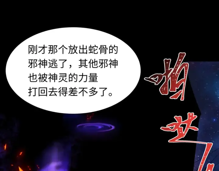 漫画《全球诡异时代》第282话 千年的终局！第6张图