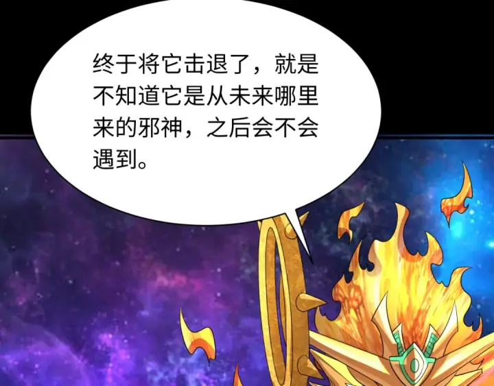 漫画《全球诡异时代》第282话 千年的终局！第60张图