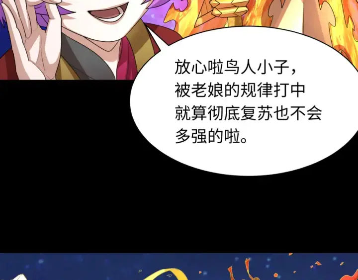 漫画《全球诡异时代》第282话 千年的终局！第62张图