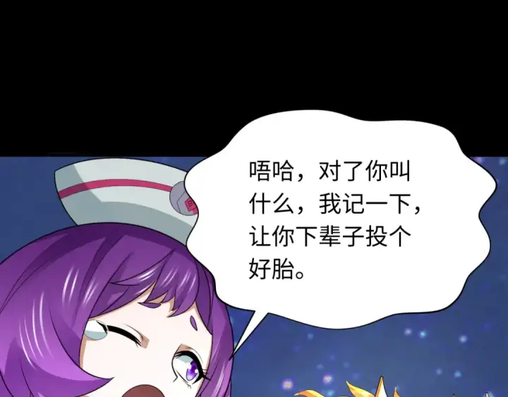 漫画《全球诡异时代》第282话 千年的终局！第68张图