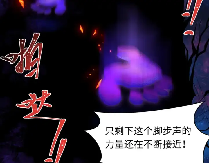 漫画《全球诡异时代》第282话 千年的终局！第7张图