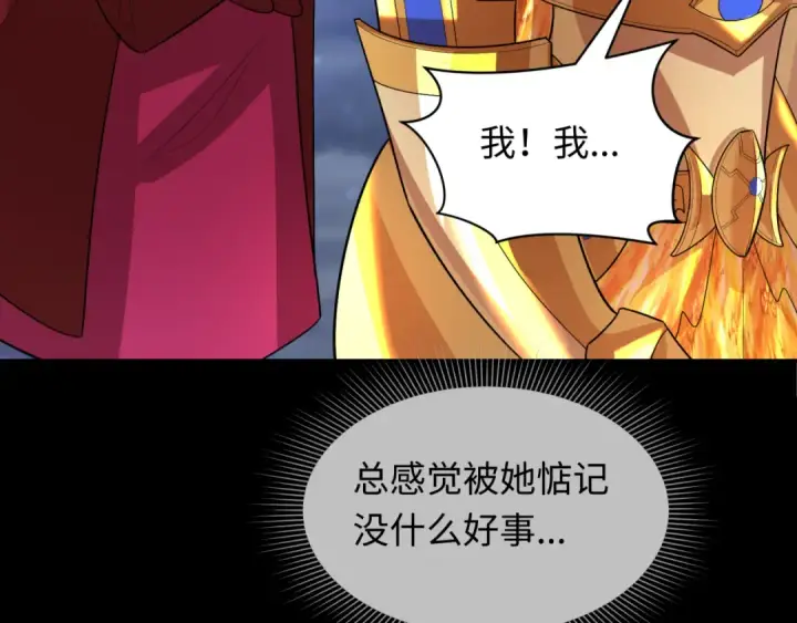 漫画《全球诡异时代》第282话 千年的终局！第70张图