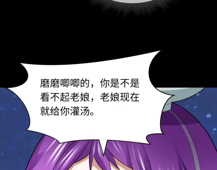 漫画《全球诡异时代》第282话 千年的终局！第71张图