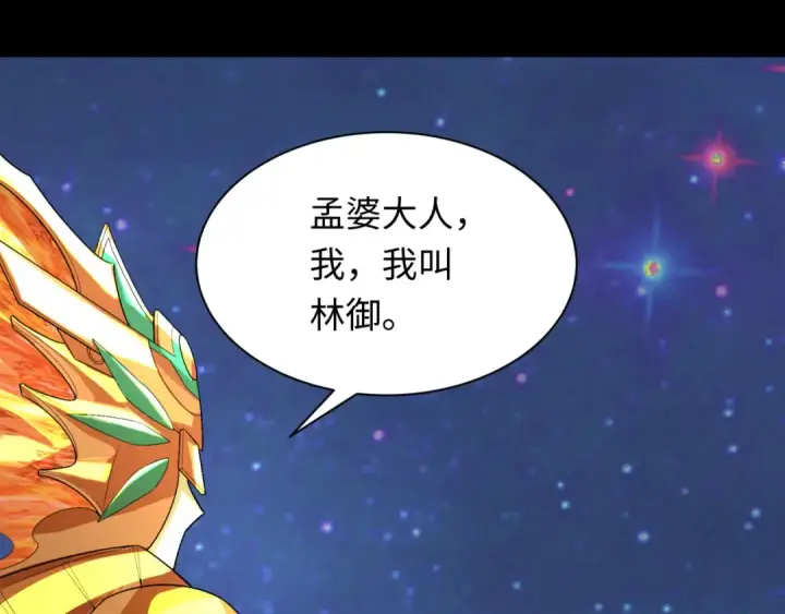漫画《全球诡异时代》第282话 千年的终局！第74张图