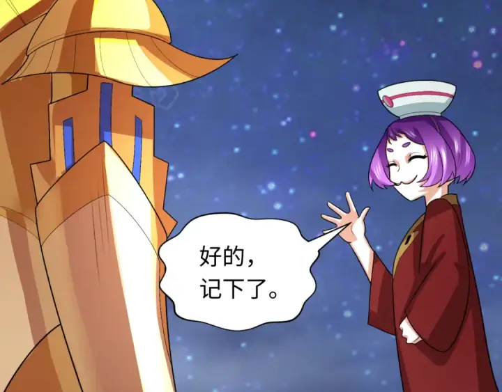 漫画《全球诡异时代》第282话 千年的终局！第75张图
