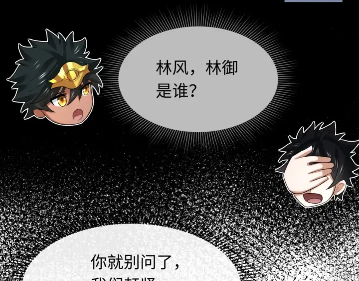 漫画《全球诡异时代》第282话 千年的终局！第77张图