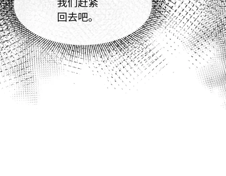 漫画《全球诡异时代》第282话 千年的终局！第78张图