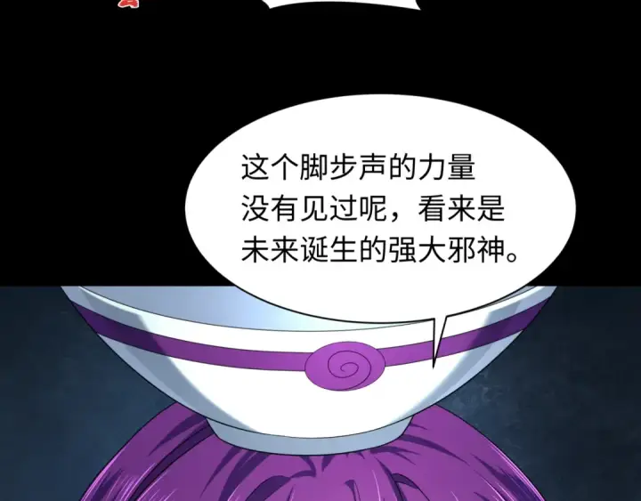 漫画《全球诡异时代》第282话 千年的终局！第9张图